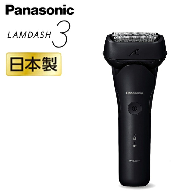 パナソニック ラムダッシュ 3枚刃 ES-L321W 日本製 お風呂でも剃れる 泡メイキングモード|ワザあり買い物大事典