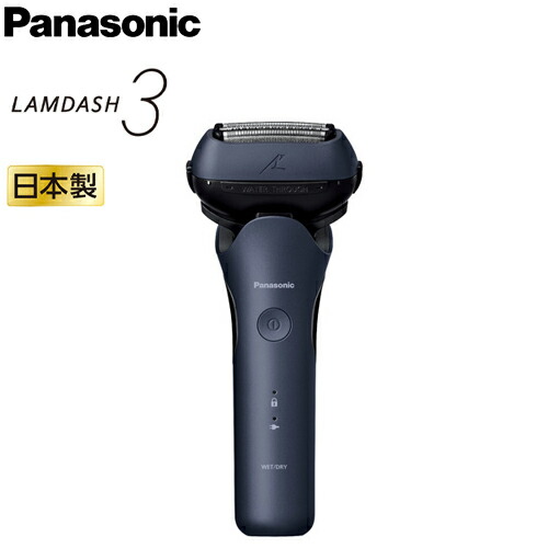 パナソニック ラムダッシュ 3枚刃 ES-L360W 日本製【メンズシェーバー 3枚刃 パナソニック メンズシェーバー】|ワザあり買い物大事典