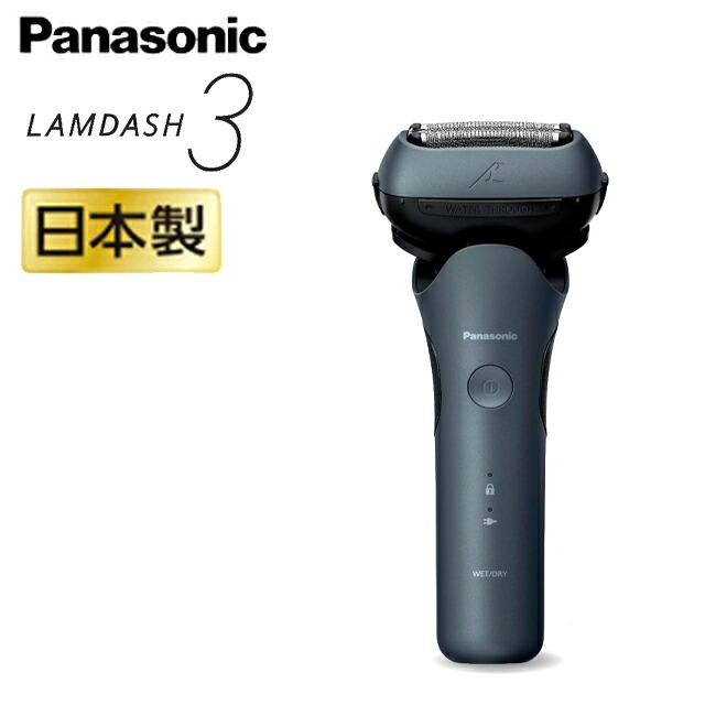 パナソニック ラムダッシュ 3枚刃 ES-L361W お風呂でも剃れる 泡メイキングモード 日本製｜ワザあり買い物大事典 14,045円