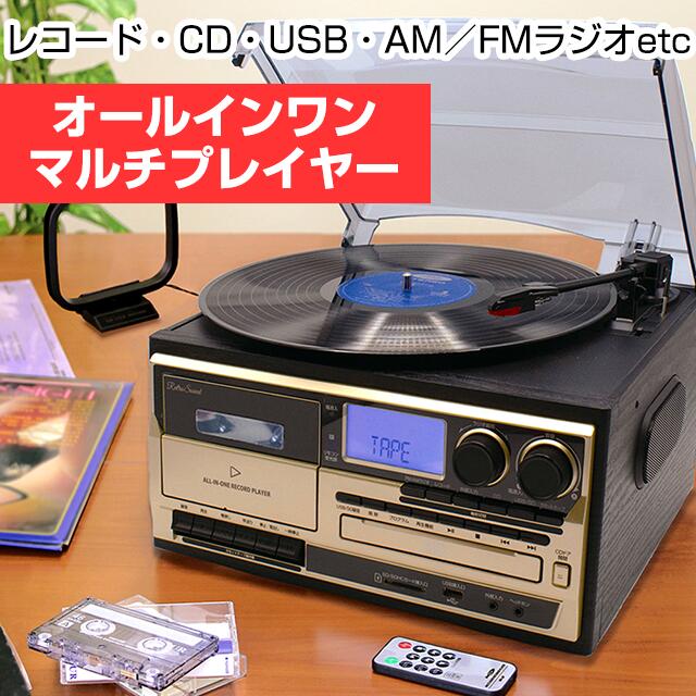 《在庫有》【安心の正規品】レコードプレーヤー クマザキエイム マルチレコードプレーヤー アナログもデジタルも これ一台! シャンパンゴールド&times;ブラックウッド おしゃれ ターンテーブル CD カセット AR-01G 正規品 保証付｜ワザあり買い物大事典