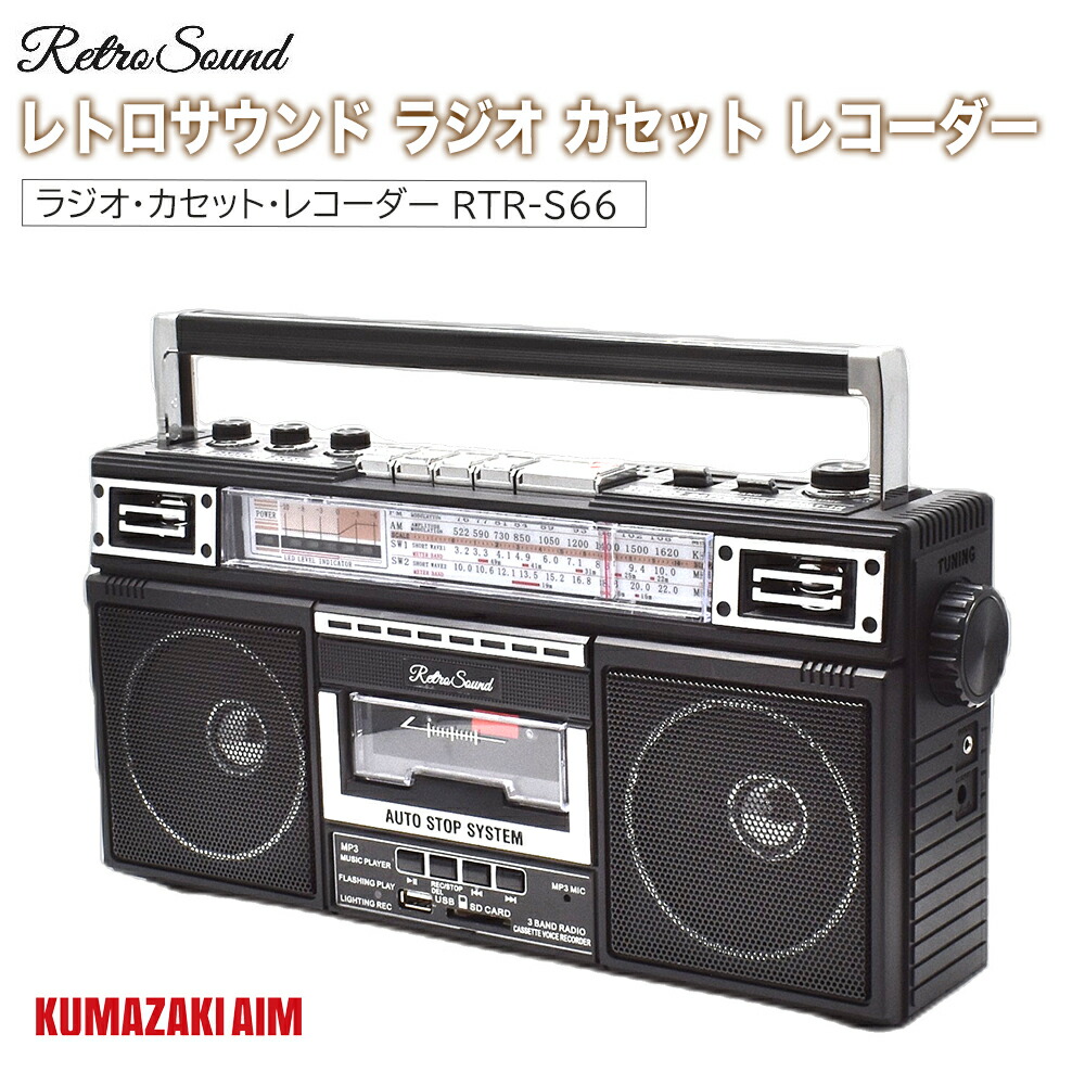 レトロ！【スタンダード】 真空管コンパクトAMラジオ SR450 動作未確認 レトロ！【スタンダード】 真空管コンパクトAMラジオ SR450 動作