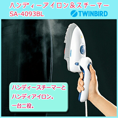 ツイン禽鳥 ハンディー 鉄 スチーマー Sa 4093bl 1塔2業務 シワ伸ばし ゆったりしたスチーム パウダーコンパクト ヘアドレッサー ポピュラリティー 一人暮らし ワイシャツ フェアセックス ガイ 吟味 おすすめ 宜しい 口コミ Wagihabbas Com ツイン禽鳥 ハンディー 鉄 スチーマー Sa 4093bl 1塔2業務 シワ伸ばし ゆったりしたスチーム パウダーコンパクト ヘアドレッサー ポピュラリティー 一人暮らし ワイシャツ フェアセックス ガイ 吟味 おすすめ 宜しい 口コミ Wagihabbas Com
