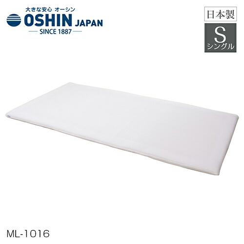 オーシン ファインエアー450STD シングル マットレス 97×195糎 置き目品【高手向かいマットレス】