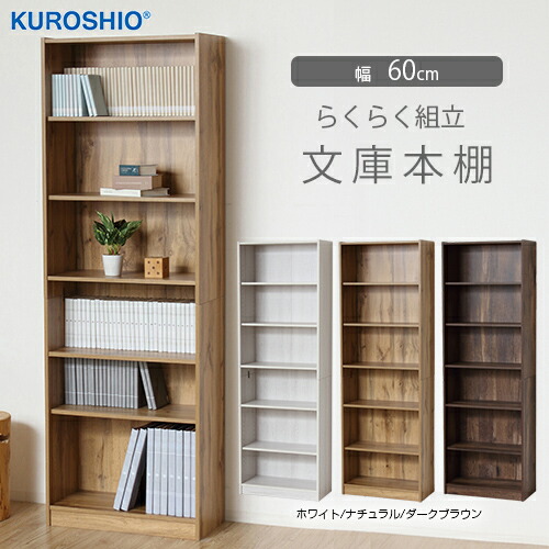 bookshelf-600-500.jpg