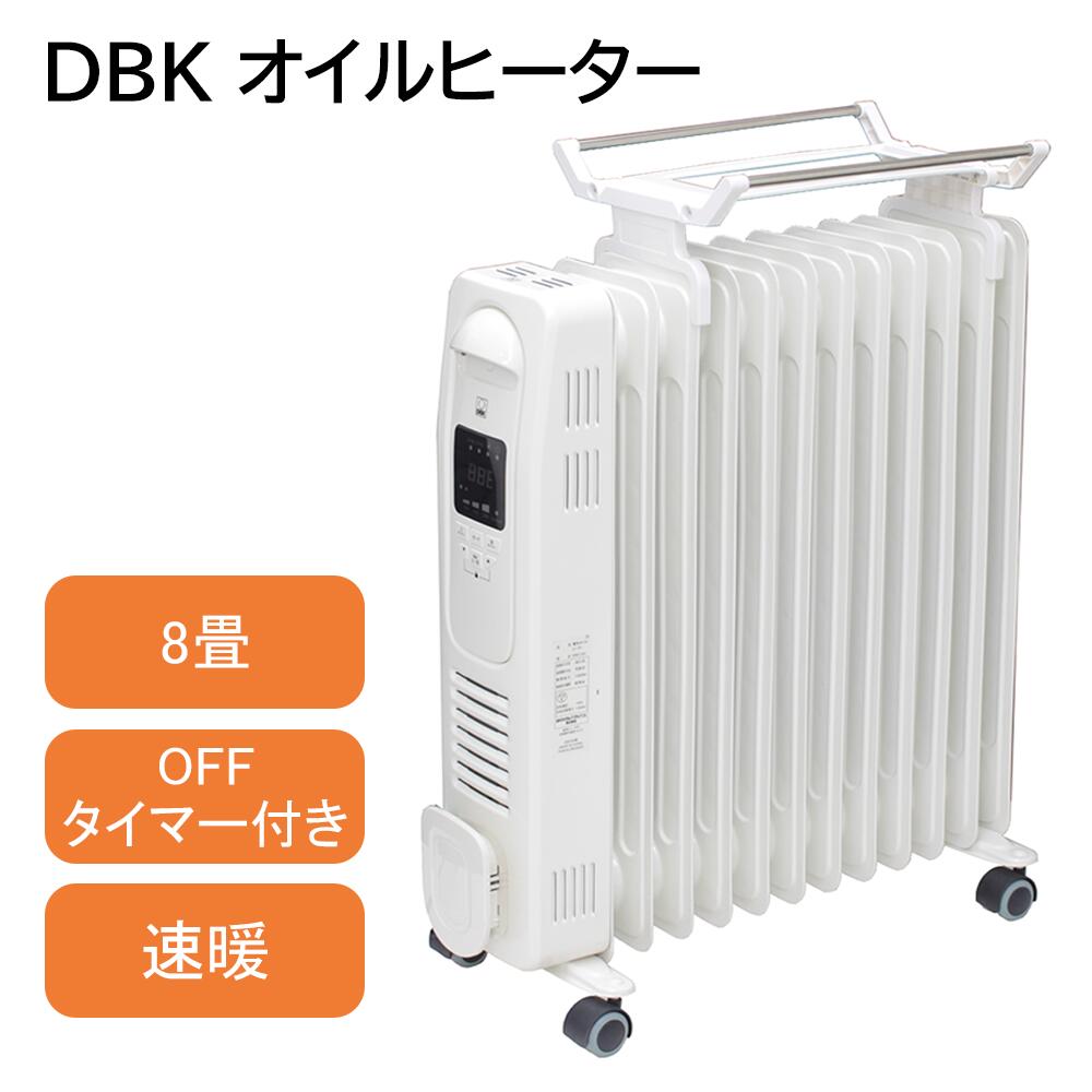 DBK-131 オイルヒーター新品 楽天市場】DBK オイルヒーター(1300Wハイブリッド) HEZC13/10JCH