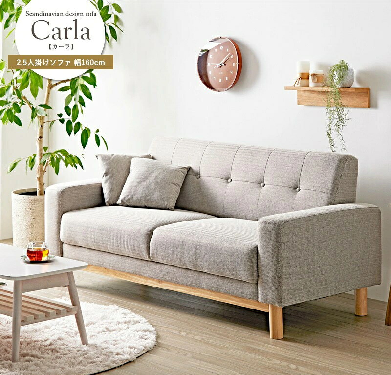 【Carla】カーラ ソファー 2.5人掛け 2人掛け 二人掛けソファ 幅160cm 二人掛けソファー 新生活 2.5人掛けソファ リビングソファー ヘリンボーン 北欧 3人 2人 脚付き 韓国 インテリア ファブリック 天然木 シンプル グレー iw-705 27,548円