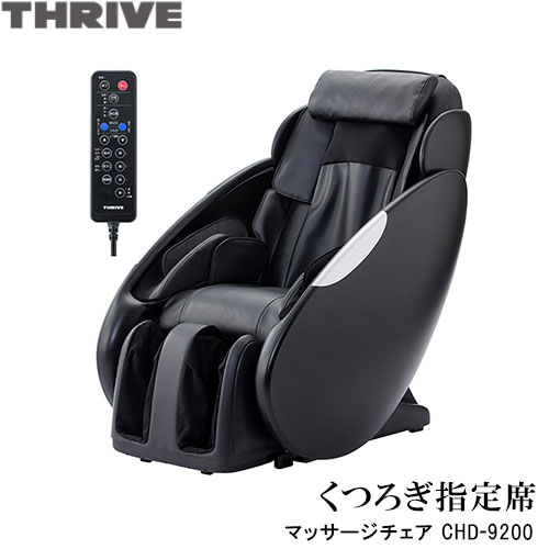 注目ブランド 予約受付中 5月初旬入荷予定 スライヴ マッサージチェア くつろぎ指定席 Chd 90 Newstyle マッサージチェア オシャレ 新品 正規品 メーカー保証有 お1人様1点限り Chm Covenantuniversity Edu Ng