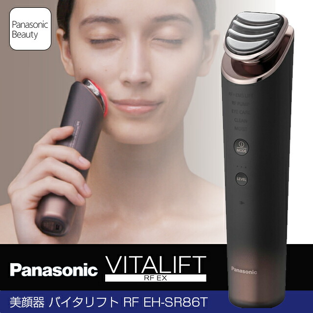 【楽になることの日本製・置き目品】パナソニック バイタリフト  美顔器 EH-SR86-T【美顔器・人間の顔世話をする】