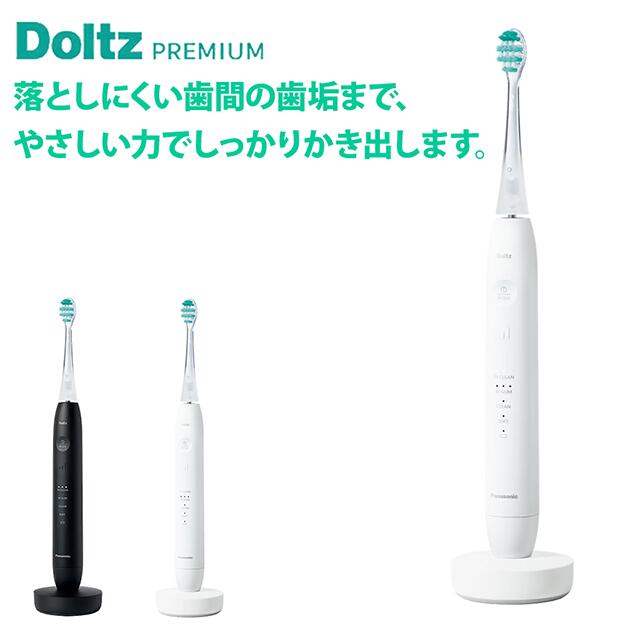パナソニック ドルツプレミアム W音波振動ハブラシ EW-DP38