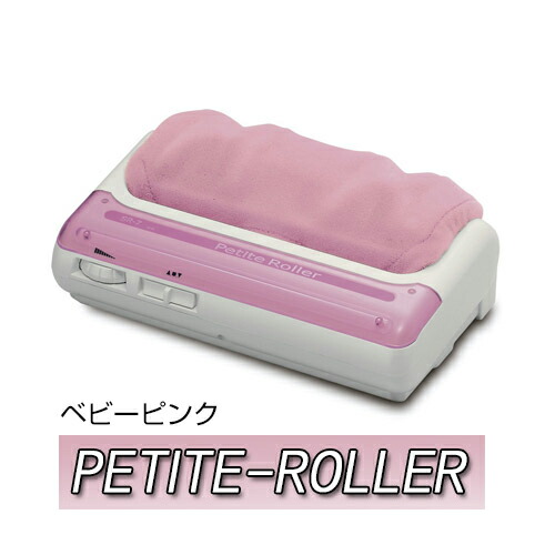的場製作所 プチローラー ベビーピンク プチローラー petit-rollerpk 正規品 保証付 【足つぼマッサージ フットマッサージャー 軽量タイプ】 25,319円