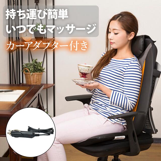 ＼カーアダプター付き／シートマッサージャー すぐモミ シートマッサージャー 車 本格シートマッサージ器 もみ玉2個 背中のコリをほぐす 座面振動 おしり 太もも コンパクト 車内 クロシオ 正規品 保証付き 【シートマッサージ機】