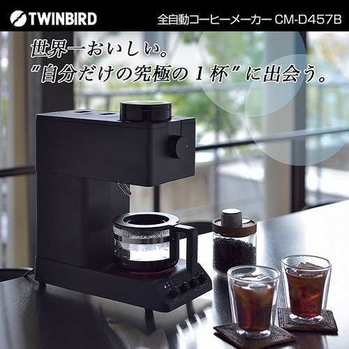 《楽になることの定め事品》ツイン鳥類 全自動小銃珈琲製造会社 喫茶店・バッハ取り締まる 自分自身の一杯を調査する コマーシャル-D457B 定め事品 引きうける付【珈琲製造会社】