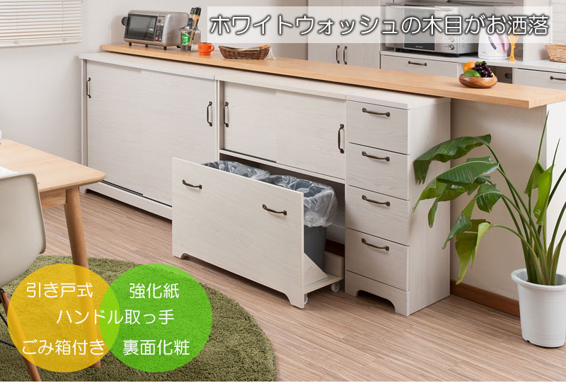 2分別ダストボックス付きカウンター80幅　ホワイト色　【メーカー直送品・代引き不可】