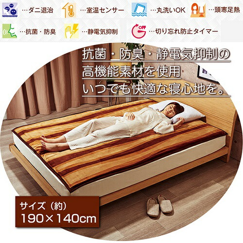 メーカー直送品 椙山紡織 プレミアムボア 電気敷毛布 ワイドタイプ 190 140cm 敷タイプ Sbkw06 日本製 メーカー正規品 保証付き 電気毛布 Zaviaerp Com