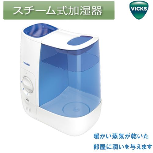 ヴイックス VICKS スチーム式 加湿器 VWM845J 空焚き防止機能 | www.pvi.ne