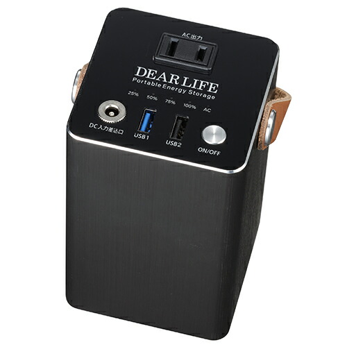 DEAR LIFE ポータブル蓄電池エナジーユニット S LB-100 家庭用コンセントと USB 出力端子に対応 スマホ充電 タブレット充電 防災対策に 【アウトドア・防災に】