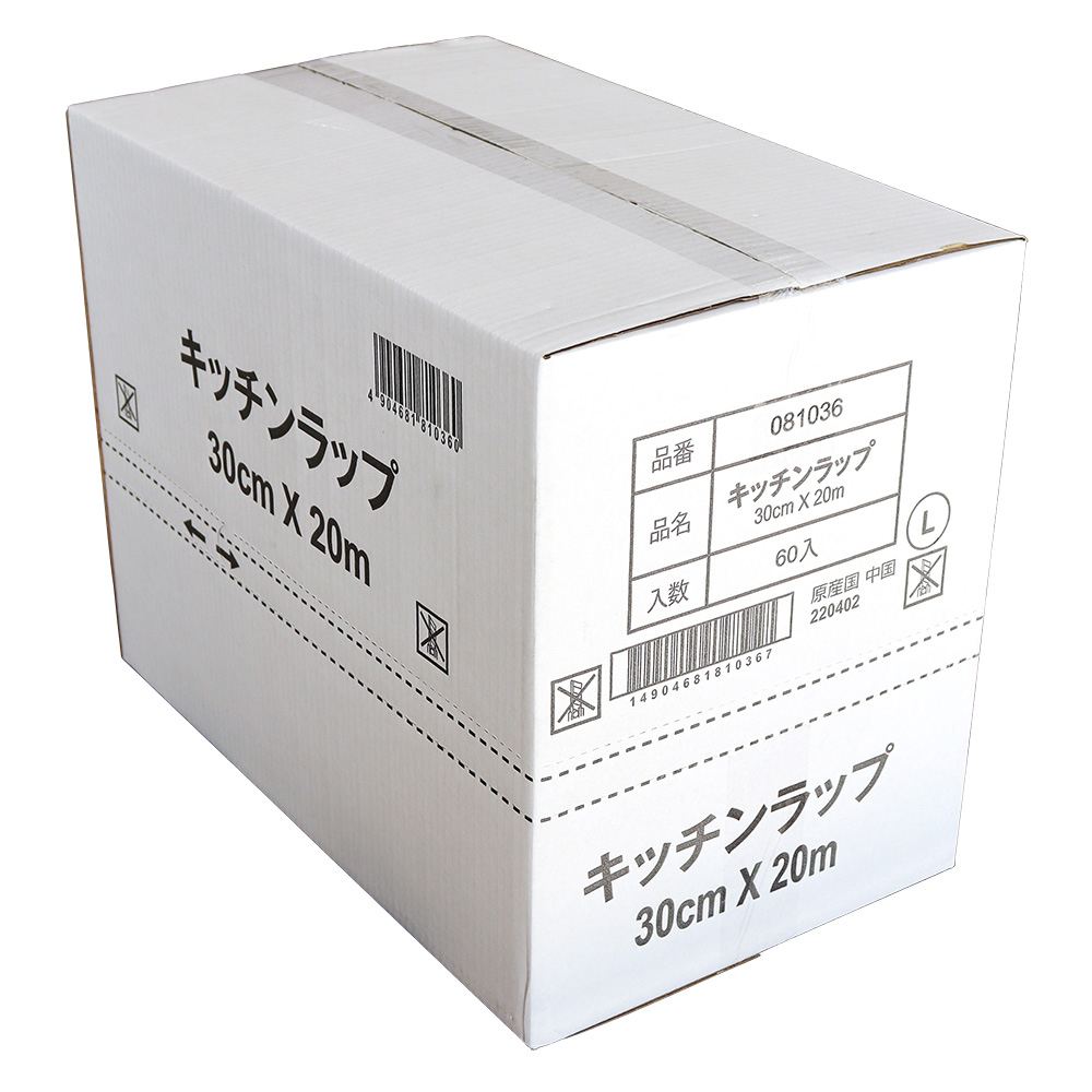 0円 【まとめ買い】 旭化成 サランラップ ミニ 22cm×20m