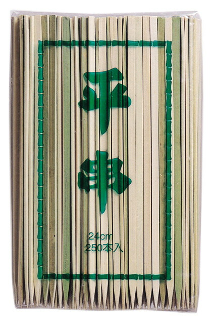 商売繁盛竹平串 24cm 250本入