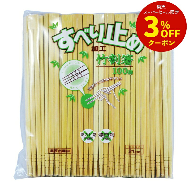 【割箸】日本のちゃぶ台をつなぐ、安全性のあるな特性