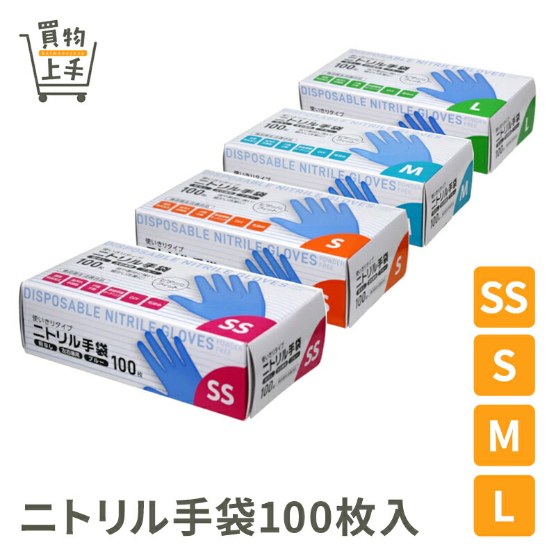 シンガーニトリル　ニトリル手袋　使い捨て手袋　粉なし　S 30個 3,000枚 シンガーニトリル ニトリル手袋 使い捨て手袋 粉なし S 30個