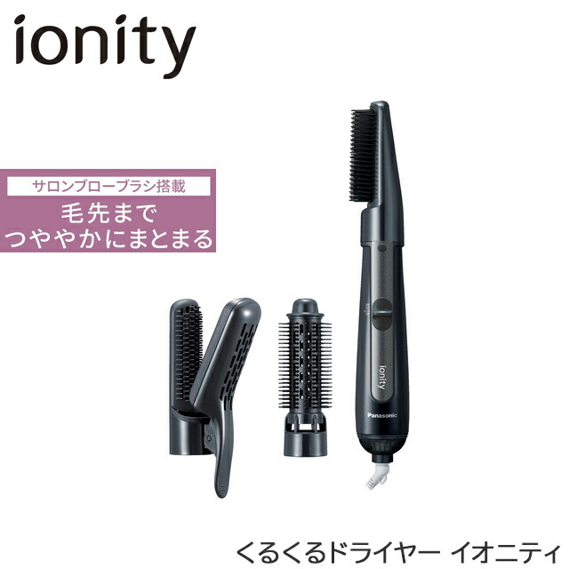 未使用パナソニック　くるくるドライヤーイオニティ　EH-KE4M イオニティ パナソニック くるくるドライヤー EH-KE4M-K 付属