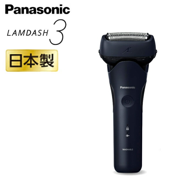 パナソニック ラムダッシュ 3枚刃 ES-L321D 日本製 充電中でも剃れる 音波洗浄モード