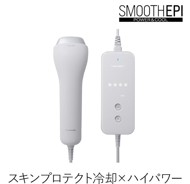 脱毛器 スムースエピ パワー&クール 光エステ 家庭用 光脱毛器 髭 うぶ毛 脇 メンズ脱毛 VIO デリケートゾーン アンダーヘア 自宅用ボディケア 美肌 冷却|ワザあり買い物大百科