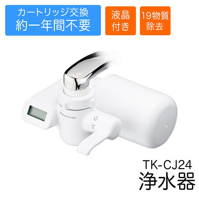 楽天市場】Panasonic 正規品 交換用カートリッジ 蛇口直結型 高除去