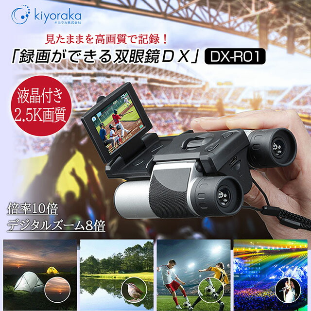 ジャンク　デジタルカメラ、スマートフォン、双眼鏡セット Amazon | 録画双眼鏡 カメラ 12倍 高倍率 デジタルカメラ双眼鏡