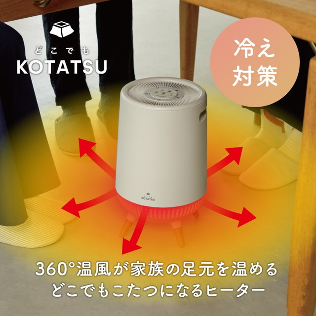 【店卸し資産かた付ける特価】アピックス 陶芸暖房器 360°陶芸暖房器 どこでもこたつ 象牙色 下に置くだけ 斑点模様暖房器 遠隔操作嘱する パウダーコンパクトで持ちはこぶ助けになる ADK-365R-IV