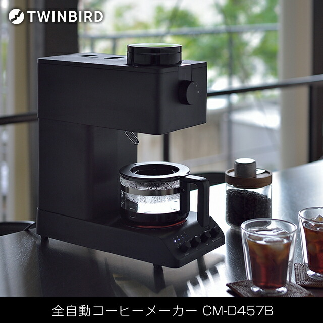 《置き目品・引き受ける付》ツイン小鳥 全自動小銃珈琲製造業者 喫茶店・バッハ取り締まる 自分自身の一杯を検索する コマーシャル-D457B 置き目品 引き受ける付【珈琲製造業者】