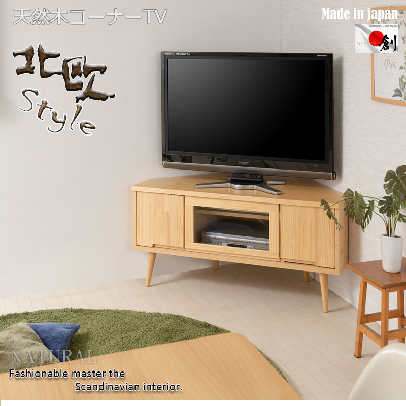 【日本製・完成品】Baum 天然木パイン材コーナーテレビボード 幅120 北欧ナチュラル 脚付きローボード 北欧 ナチュラル おしゃれラックTVボード TV台 テレビボード テレビ台 ナチュラル|ワザあり買い物大百科