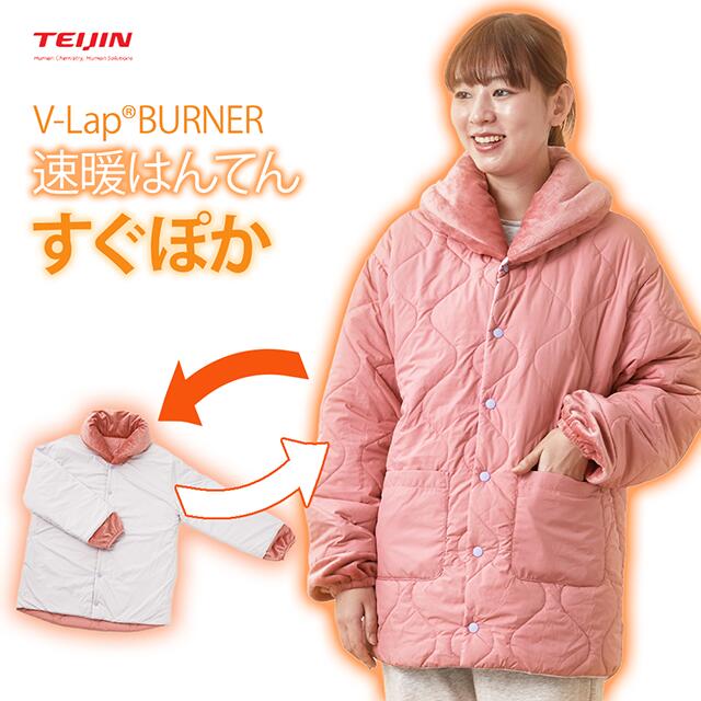 楽天市場】テイジン 速暖半纏 すぐぽか プラス コーラルピンク 【送料