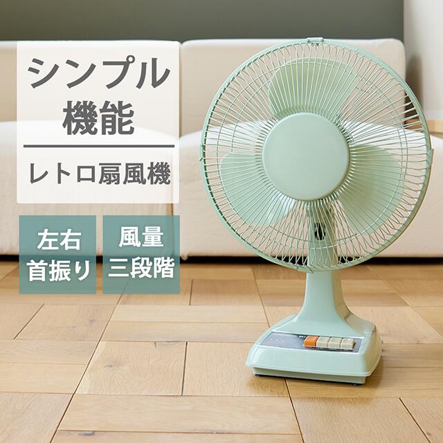 ドウシシャ　PIERIA リビングファン　リモコン式　SIR350 レトロ扇風機 ドウシシャ PIERIA リビングファン リモコン式 SIR350 レトロ扇風機