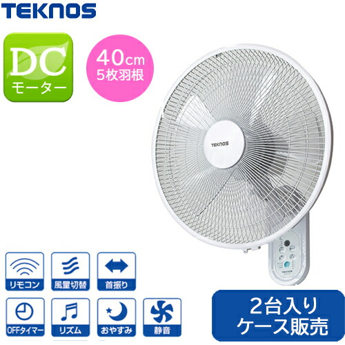 1容れもの売りわたす テクノス飾りつけ盛りだくさん遠隔操作扇風機 DC原動機  40c羽毛\u003cBR\u003e【定め事品】【引きうける付】