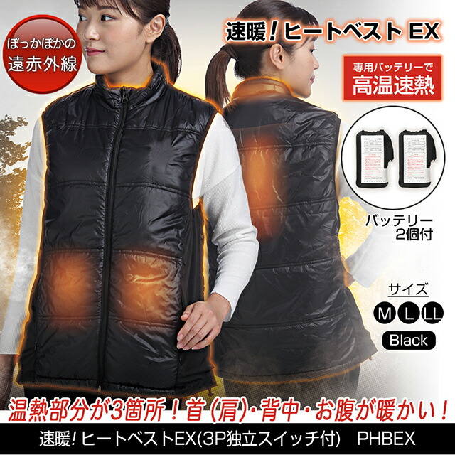 楽天市場】【ゼノア正規販売店】バッテリーウェア Lサイズ ヒート