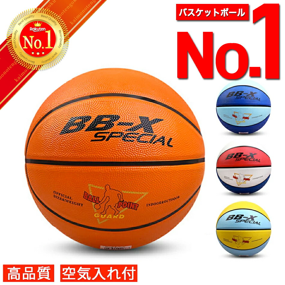 価格 バスケットボール 7号 公式球 外用 屋内屋外 練習用 空気入れ 子供 23年新入荷 バスケットボール 7号 球 アウトドア スポーツ 中学 高校 大学 屋内 屋外 試合 トレーニングツール 子供用 空気入れ 屋内外兼用 練習用 7号球 七号サイズ ボール バスケット バスケ 屋外用 室内 女の子 男の子