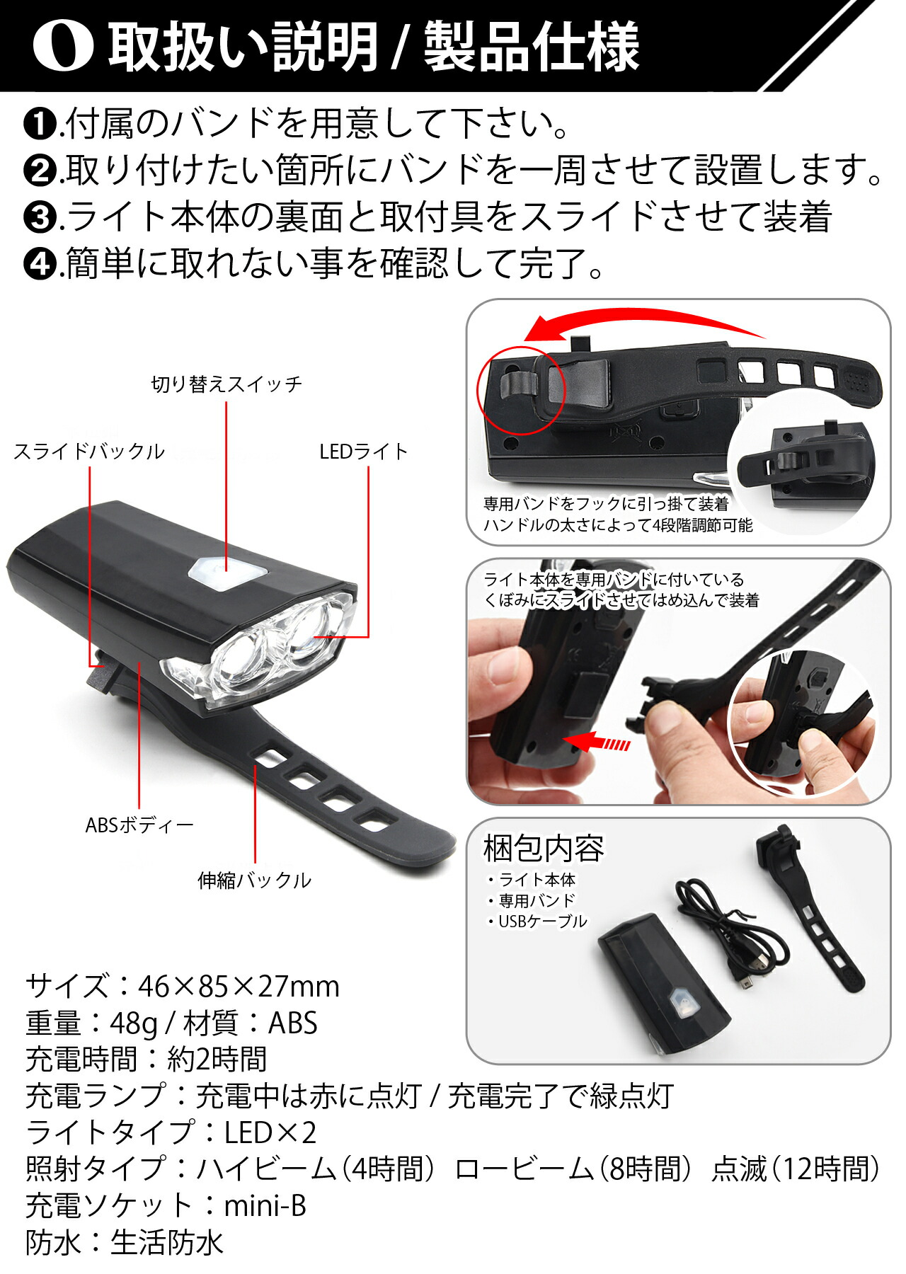 自転車ライトLED防水USB充電式マウンテンバイクロードバイククロスバイク明るいサイクルライト取り外し可能人気ハイビームロービーム盗難防止
