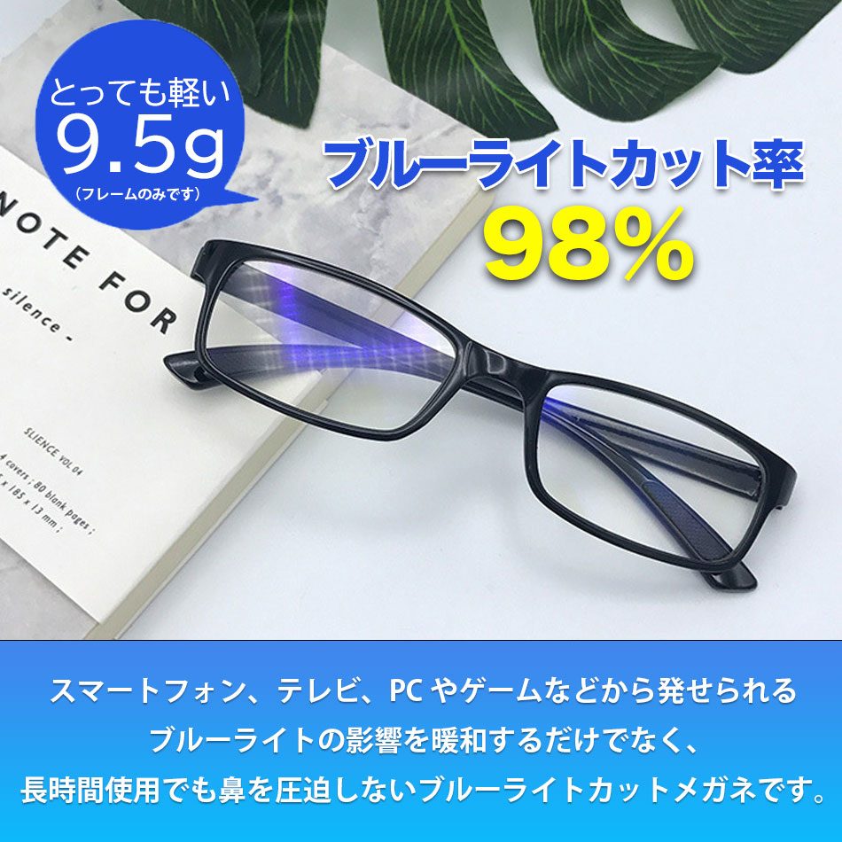 楽天市場 楽天ランキング１位 ブルーライトカット メガネ Pcメガネ パソコン用メガネ Pc メガネ ブルーライト Uvカット 紫外線カット ウェリントン 男女兼用 度なし ブラック 買い物天国