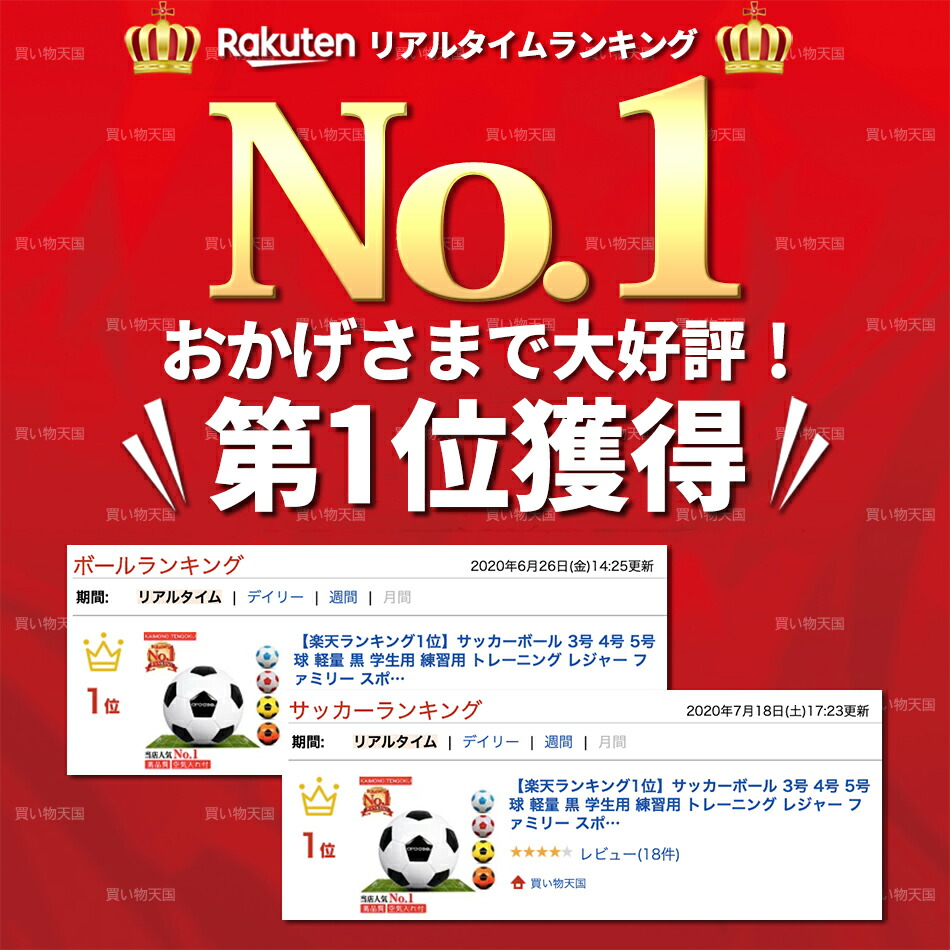 楽天市場 楽天ランキング１位 サッカーボール ３号 4号 ５号球 軽量 黒 学生用 練習用 トレーニング レジャー ファミリー スポーツ 空気入れ 子供用 小学生 ネット 送料無料 買い物天国