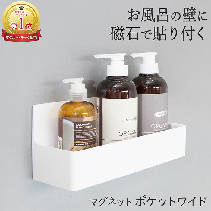 TOTO マグネット式フリーポケット 収納棚（ホワイト）幅260mm　3個セット 楽天市場】TOTO フリーポケット ホワイト [W175mm] EKK60023N1