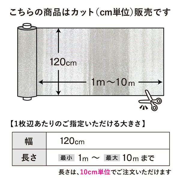 値引 切り売りアルミ保温シート 風呂フタ 120cm幅 切売 ロール 業務用 断熱材 節電 日よけ 反射 防災用 敷物 風呂 農業  turbonetce.com.br