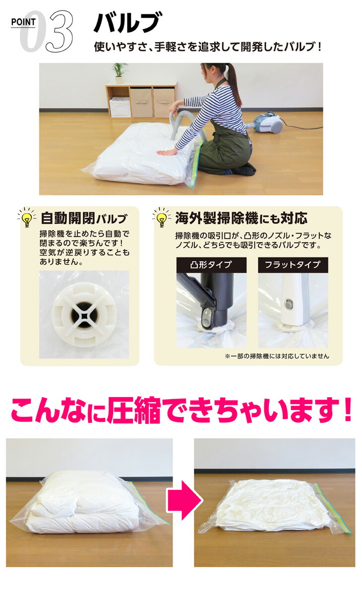 布団圧縮袋 海外製掃除機にも対応!【押入収納・クローゼット収納】省スペース収納 サイズ色々 8枚セット 布団収納袋 布団収納 ふとん 掛け 布団 圧縮 袋 シングル ダブル 毛布 収納袋 押入れ収納 押入 収納 押し入れ収納 クローゼット 布団圧縮袋 海外製掃除機にも対応!【押入収納・クローゼット収納】省スペース収納 サイズ色々 8枚セット 布団収納袋 布団収納 ふとん 掛け 布団 圧縮 袋 シングル ダブル 毛布 収納袋 押入れ収納 押入 収納 押し入れ収納 クローゼット