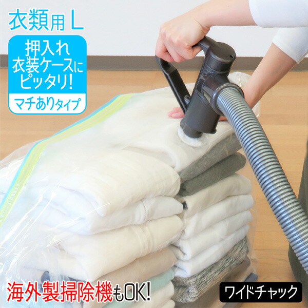 204円 【激安アウトレット!】 掃除機のいらない上から押すだけ ふとん圧縮袋 布団用 L クローゼットに最適 1個 東和産業 204円 【激安アウトレット!】 掃除機のいらない上から押すだけ ふとん圧縮袋 布団用 L クローゼットに最適 1個 東和産業