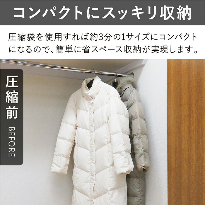 楽天市場 圧縮袋 衣類 衣類圧縮袋 ハンガー ロング 2枚入 衣類圧縮 吊り下げ収納 吊るせる 吊るす 衣類用 コート ジャケット ダウンジャケット スノーボードウェア スキーウェア 洋服 衣類保管 湿気対策 バルブ付 Towa Zakka