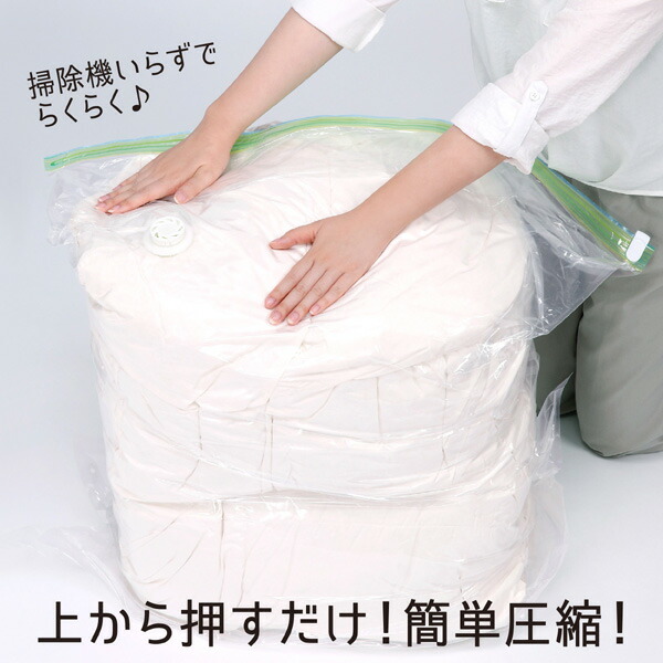 最大45%OFFクーポン 布団圧縮袋 掃除機不要 Lサイズ 3枚組 圧縮袋 ふとん ふとん圧縮袋 クローゼット収納 棚上 布団圧縮 上から押すだけ  簡単 掃除機がいらない 掃除機いらず 羽毛布団 シングル ダブル 掛け布団 布団収納 棚上収納 布団 圧縮 収納袋 バルブ付 セット 送料 ...