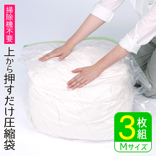 【楽天市場】布団圧縮袋 掃除機不要 Mサイズ 圧縮袋 ふとん ふとん ...