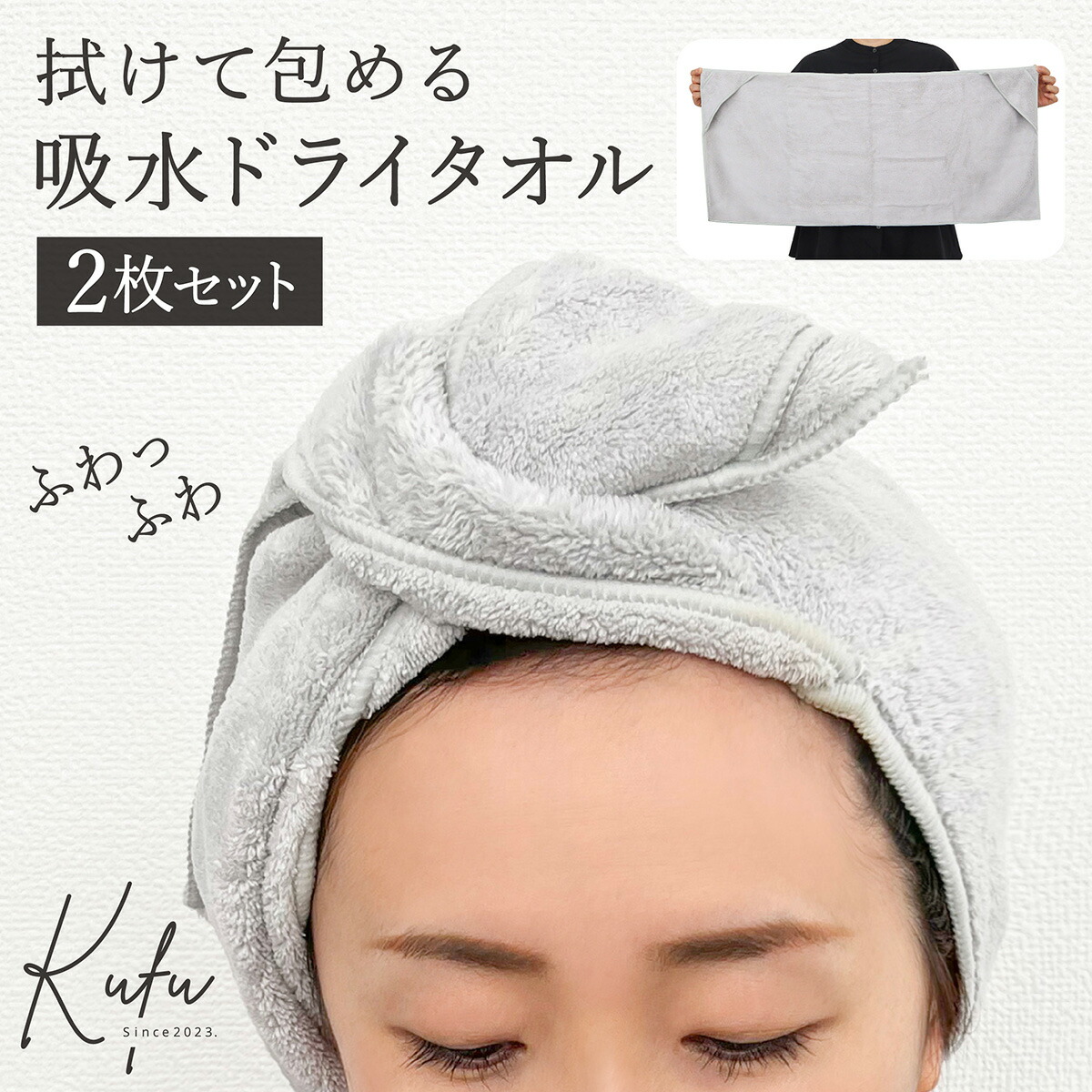 VAUNDY タオル ヘアバンド 2点セット