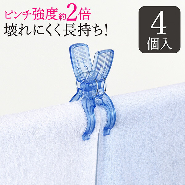 楽天市場】洗濯バサミ ピンチ 強力 6個入 竿ピンチ ダブル マンション ベランダ 物干し 強力ピンチ 洗濯ピンチ 竿用 洗濯干し 洗濯物干し 洗濯  屋外 外干し 白 ホワイト MS : TOWA-zakka