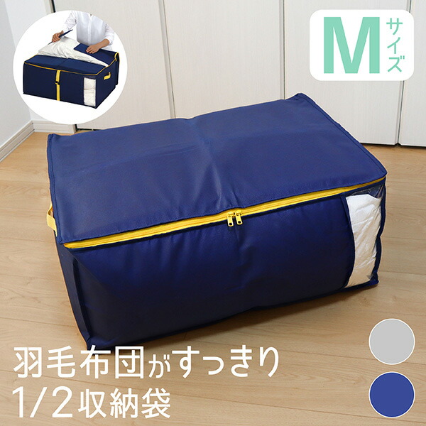 楽天市場】羽毛布団に ソフト収納ケース 羽毛布団収納ケース 収納袋